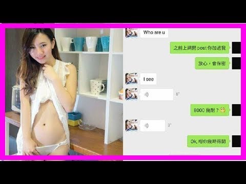 5層樓曾上游做ptgf證據確鑿　whatsapp對話流出：ml戴套我收8000蚊喎