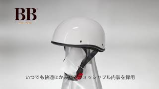 モトボワットBB ダックテールヘルメット ホワイト　079122019