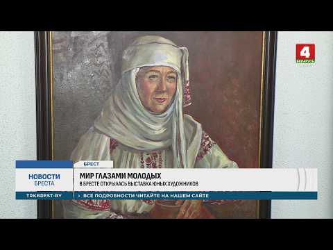 МИР ГЛАЗАМИ МОЛОДЫХ