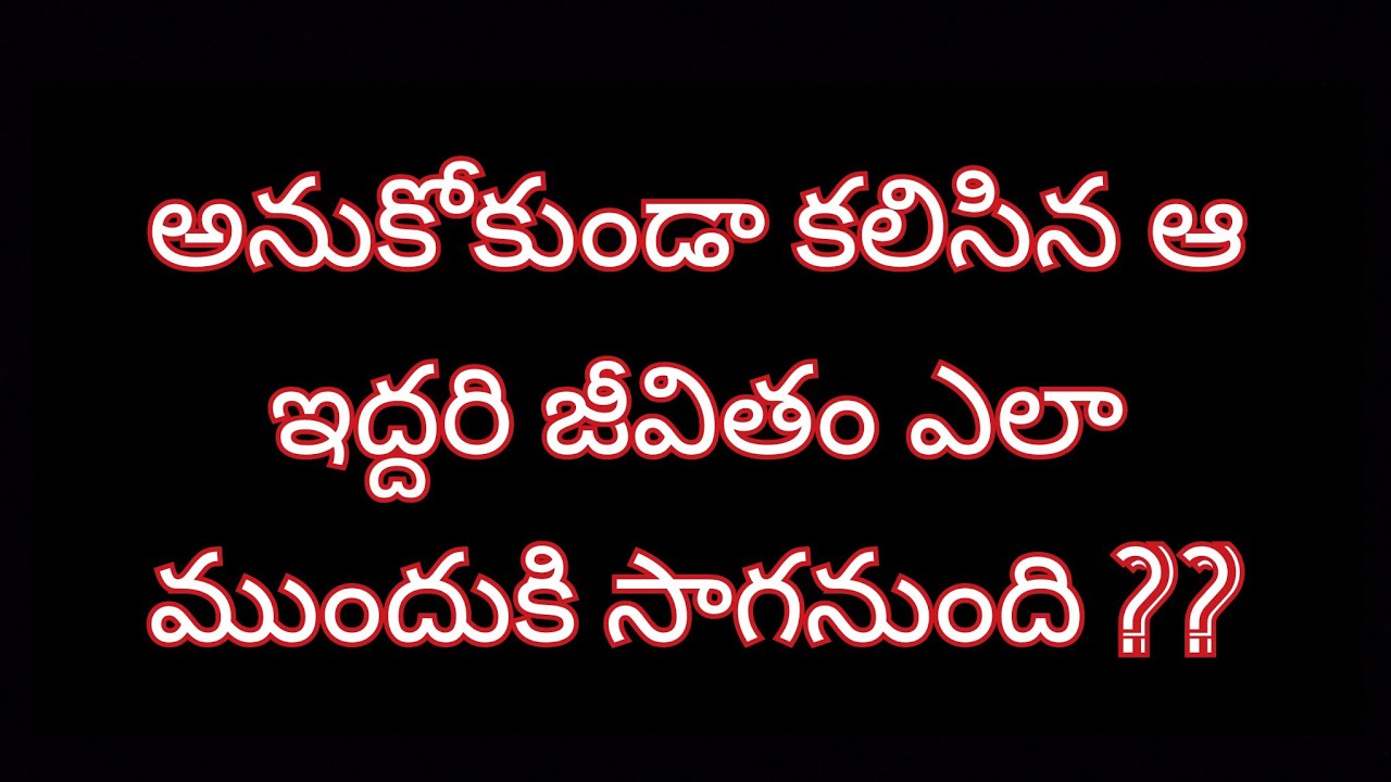 కలయిక సాక్షిగా part -12| Heart Touching Story In Telugu | Romantic Love Story | Audio Stories | love