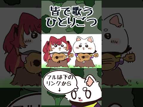 ちいかわを歌っていると突然イケボになるRas【手描き切り抜き/猫汰つな/橘ひなの/Ras/#shorts】