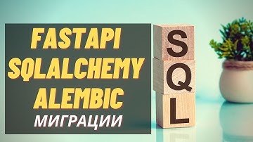Fastapi sqlalchemy alembic | FastAPI channel