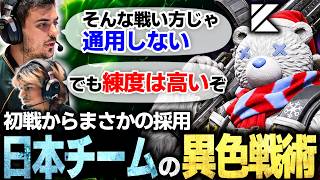 独特な構成で戦う日本チームKINOTROPEについて語るハルたち【Apex翻訳】 独特な構成で戦う日本チームKINOTROPEについて語るハルたち【Apex翻訳】
