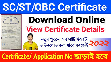 How to check caste certificate online | SC/ST/OBC Certificate Download Online | Certificate Details