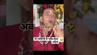 🤣🙏🇳🇵अब के होला? #nepalinewstoday #nepalisongs #electionnewsnepal