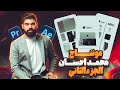 احتراف المونتاج خطوة بخطوة الجزء 2 مشروع محمد إحسان Belal Video Editor 