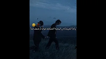 احزن حالات واتس 2023 كريم كريستيانو انسي اللي بينا اعتبري اني مشفتكيش ولا اتقبلنا 