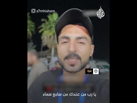 "المطر خير ولكن".. ناشط فلسطيني يتمنى ألا تمطر في قطاع غزة