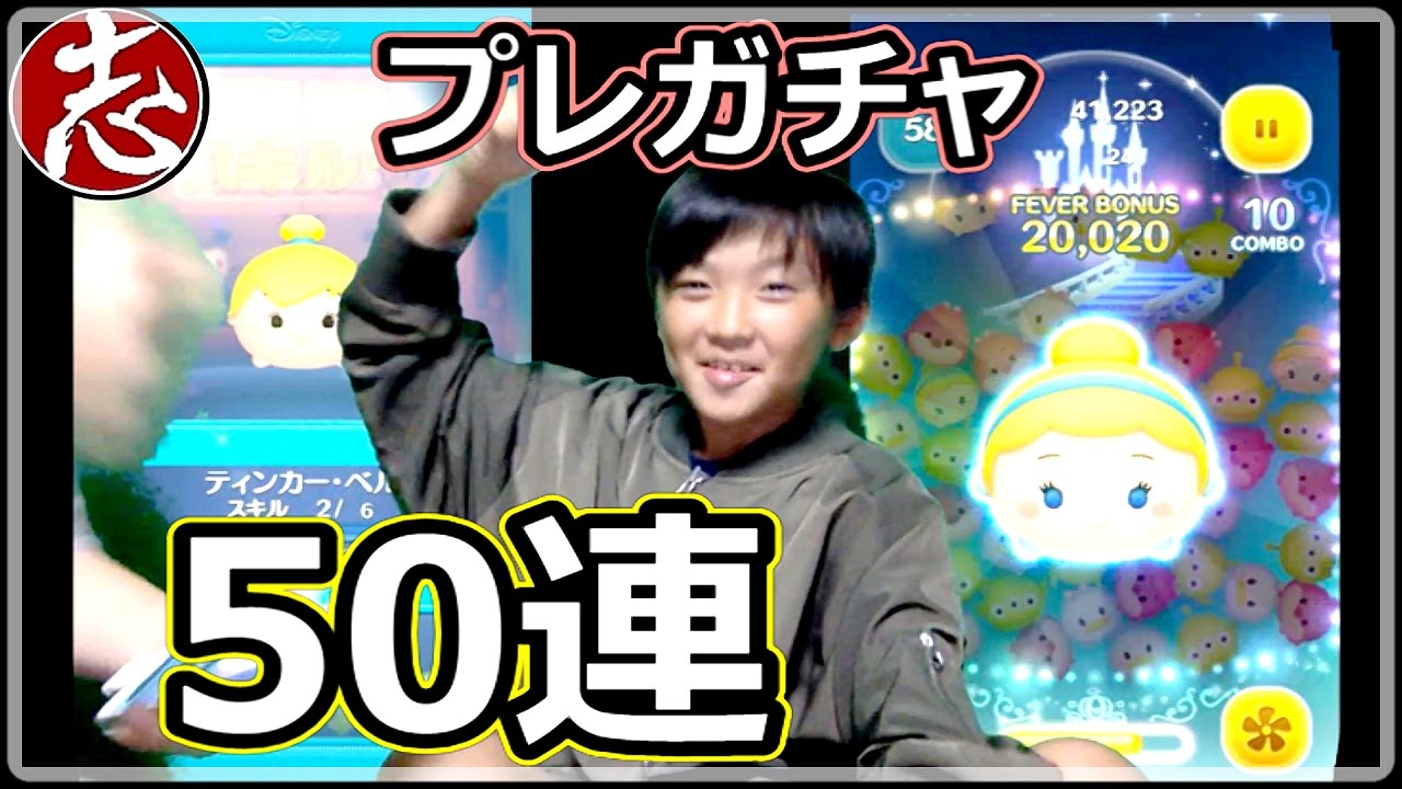 【ツムツム】150万コインでプレミアムガチャをなんと！50回連続で引いてみた！TsumTsum【ガチャ実況】