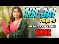 TUT JAI RAJA JI | TRANCE MIX | ODIA LASTEST DJ | ODIA DJ SONGS | ODIA NEW DJ | DJ SHIBAM REMIX