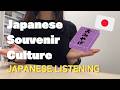 日本のお土産文化 / Japanese souvenir culture【日本語ポッドキャスト】