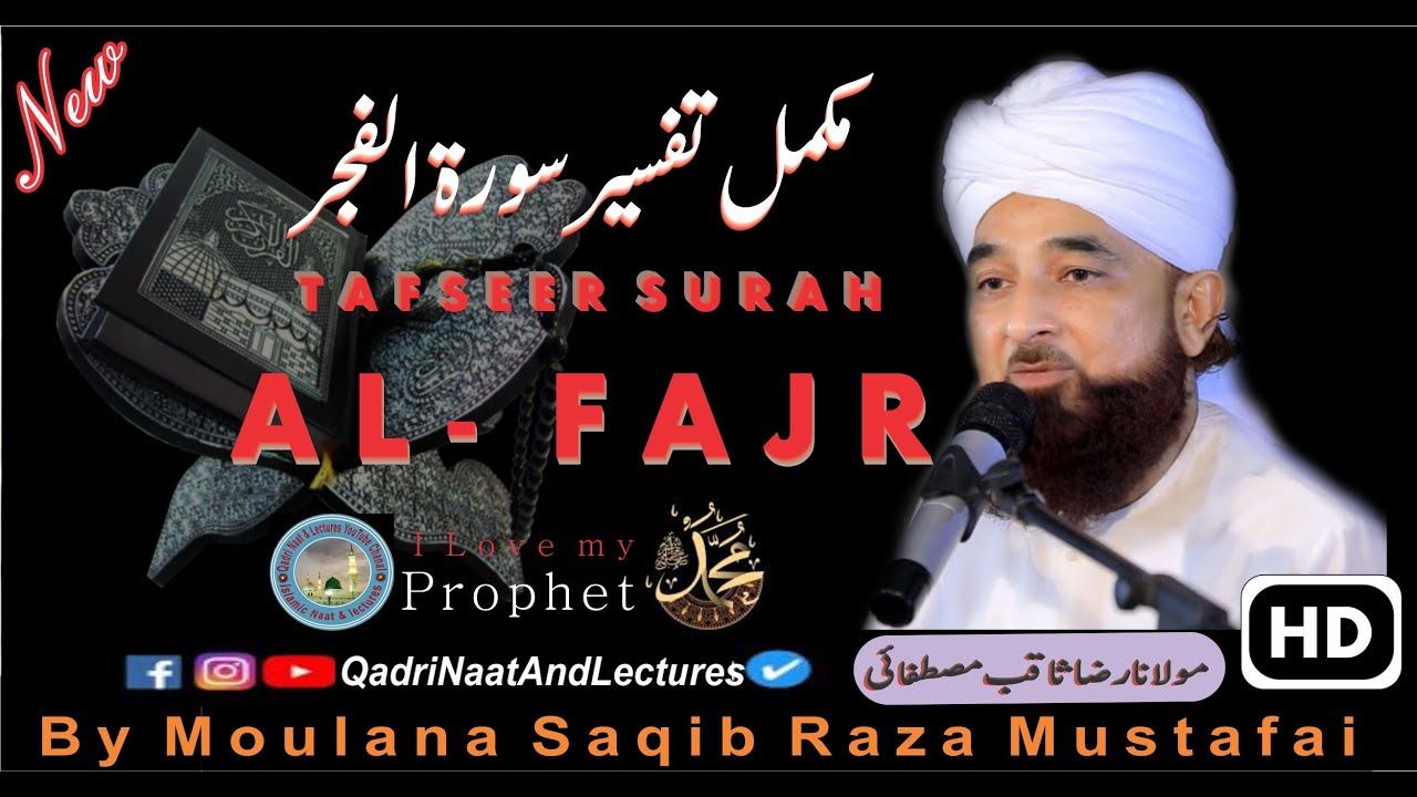 Surah Al -Fajar | Tarjuma And Tafseer |Bayan By/Moulana Raza Saqib Mustafai/Qadri Naat And Lectures