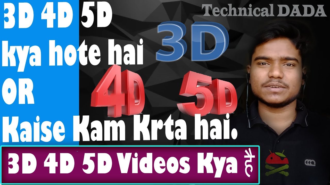 What is the 3D 4D 5D videos Explained in Detail?3D 4D 5D विडियो क्या है ...