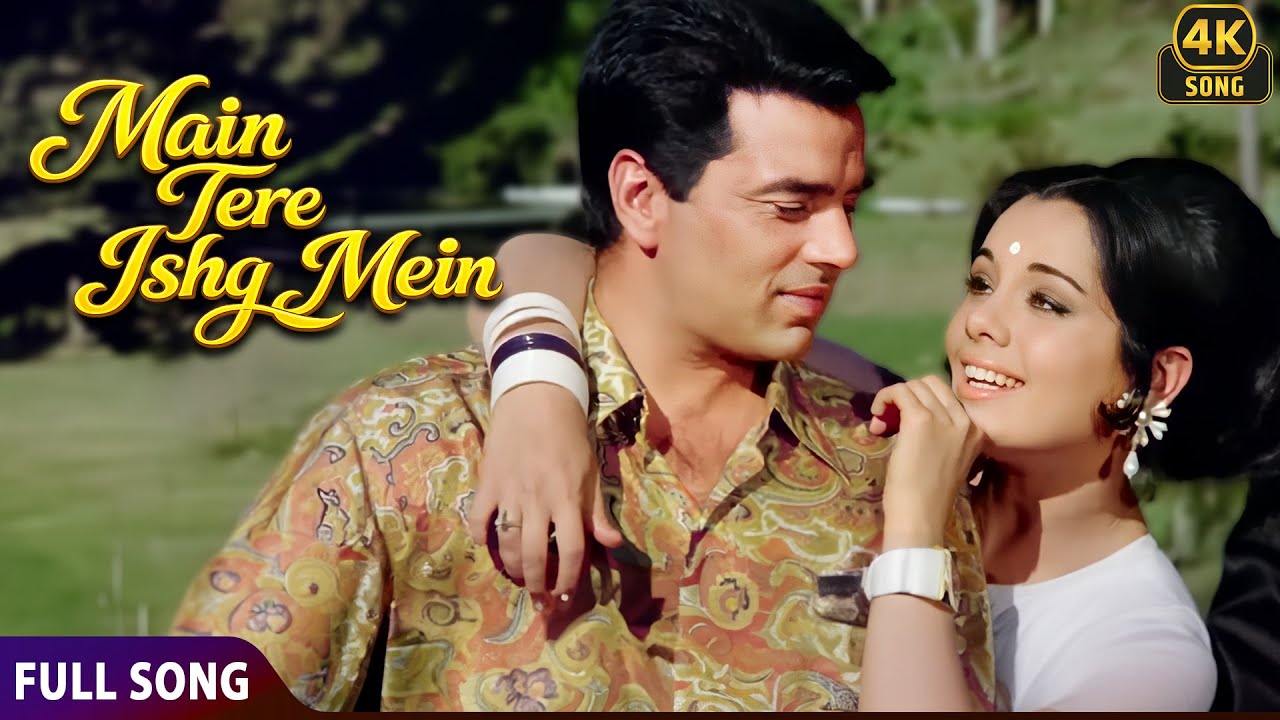 Main Tere Ishq Mein ❤ | Loafer (1973) | Lata Mangeshkar | Dharmendra Mumtaz | Hindi 4k Songs
