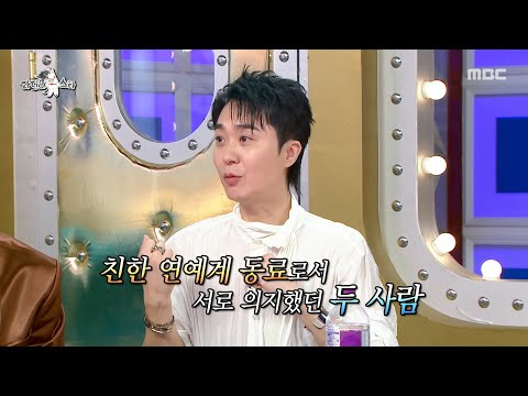 라디오스타 조성모가 파리의 연인 OST에 참여하게 된 이유는 MBC 250806 방송 