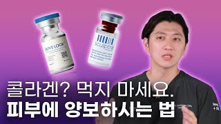 쥬베룩 vs 스컬트라 : 나에게 맞는 주사는?