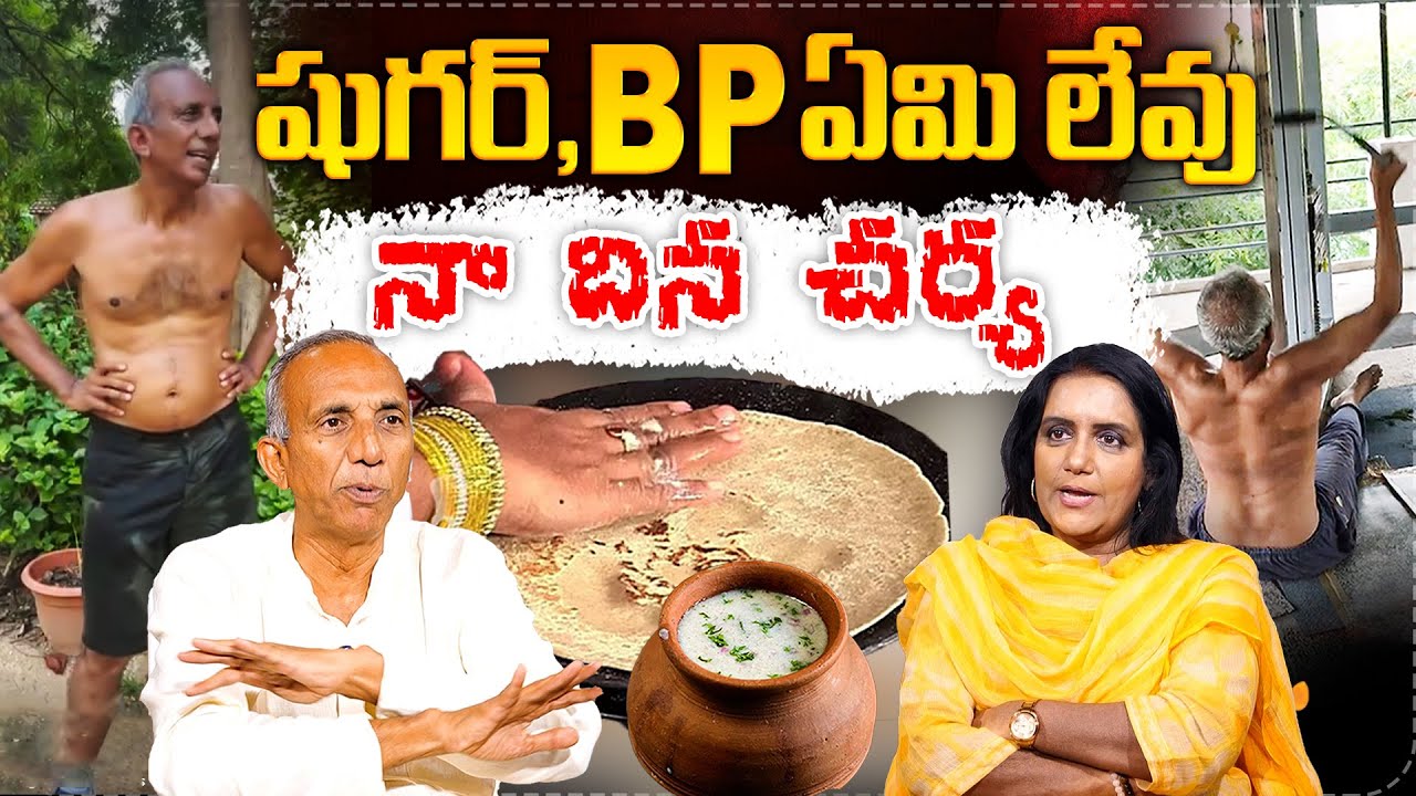 52 Years Old Prakruthi Vanam Prasad Health Diet secret | Anchor Swapna Interview | SumanTV Health