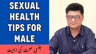 What Are The Sexual Health Tips For Males In Urdu/Hindi | Jinsi Sehat Ke Liye Tips | Sexologist