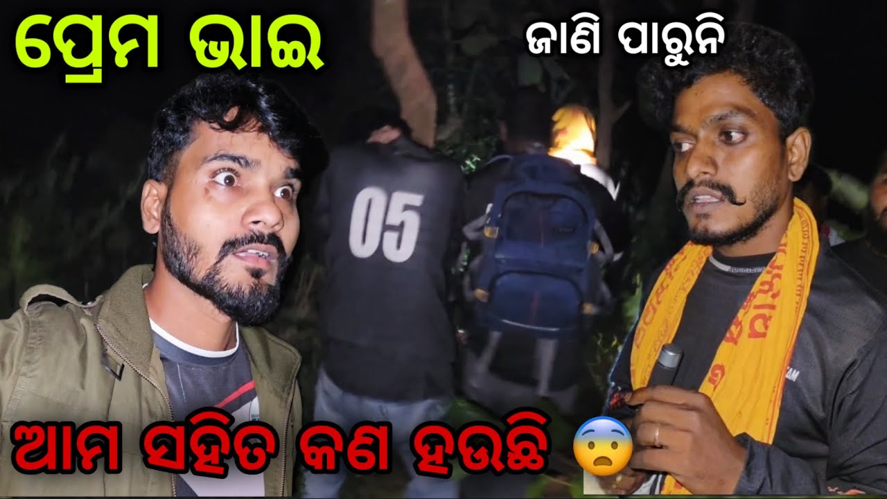 ଆମ ସହିତ କଣ ହଉଛି ଜାଣି ପାରୁନୁ 😨 #603 