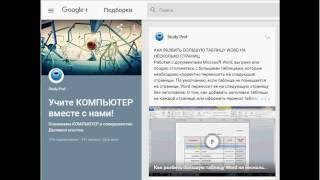 Как избежать разрыва таблиц при оформлении документа Word Как избежать разрыва таблиц при оформлении документа Word