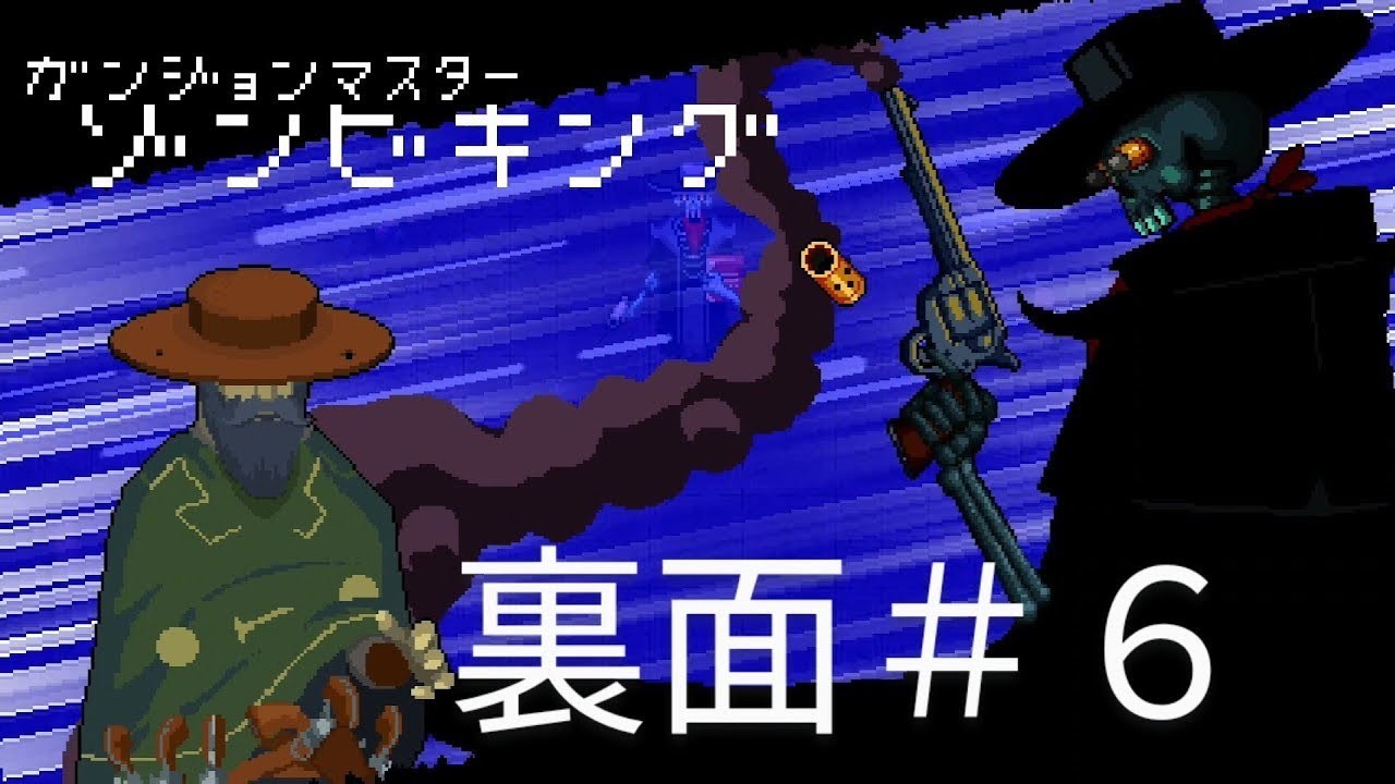Reupload [ENTER THE GUNGEON] Reverse Side #6 Bullet Hell - True