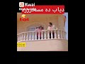 يا ابن الوسخة