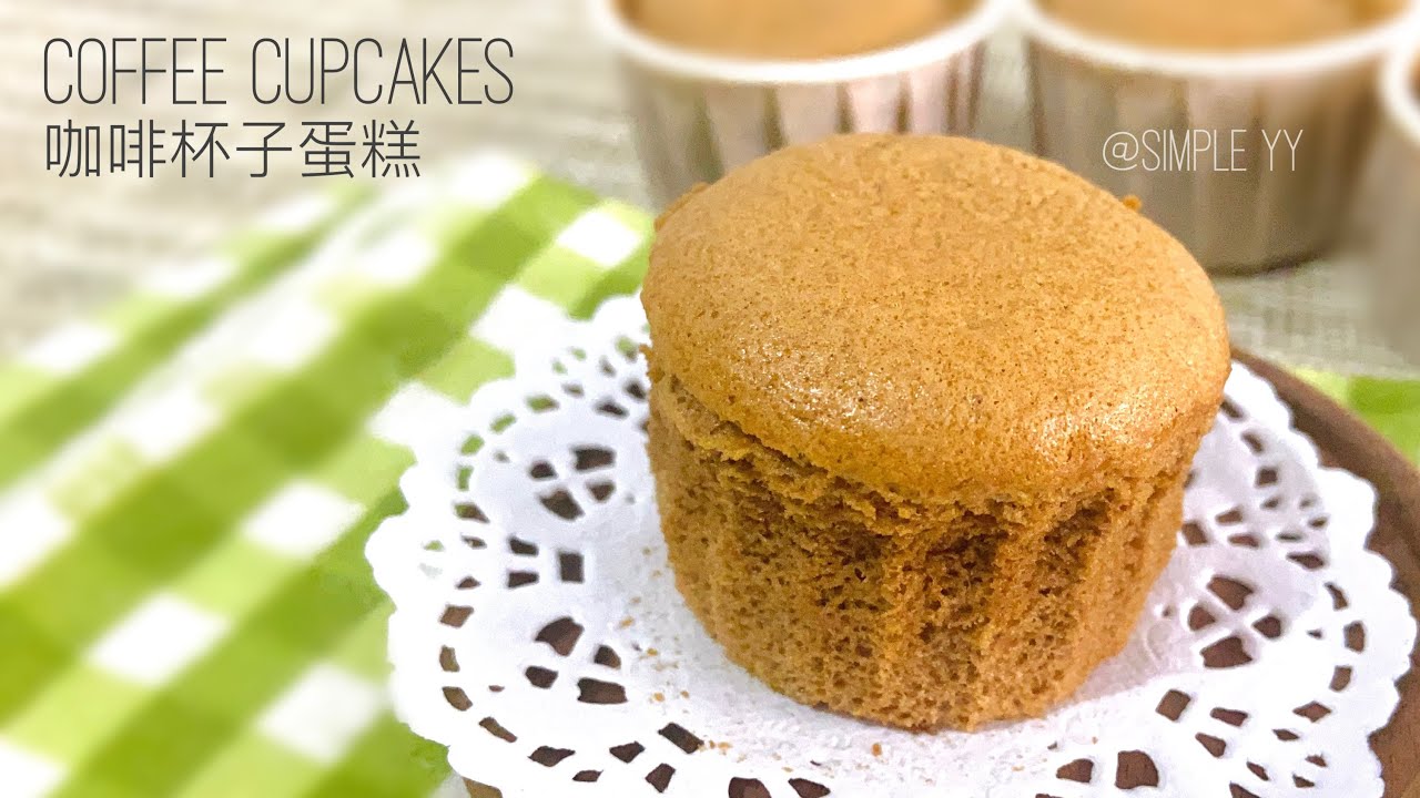 Coffee Cupcakes 咖啡杯子蛋糕 纸杯蛋糕 Simple Yy Youtube