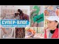 УБИРАЕМ ВМЕСТЕ! ОТКРОВЕННО про мои ПРОБЛЕМЫ🤫СУПЕР-СУП. МЫ в ЛЕСУ✨ПОКУПКИ-НАХОДКИ