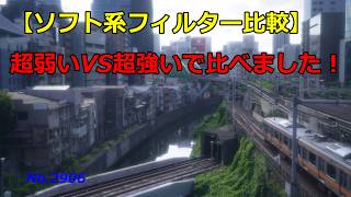 [Soft Filter] White Mist No.05 vs. Pro Softon B (Video No.2906) screenshot 5