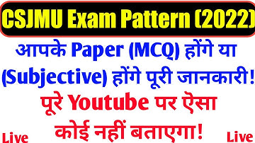 CSJMU Kanpur University Exam Pattern 2022 || B.A Exam pattern 2022 || सभी छात्र-छात्राएं जरूर देखें