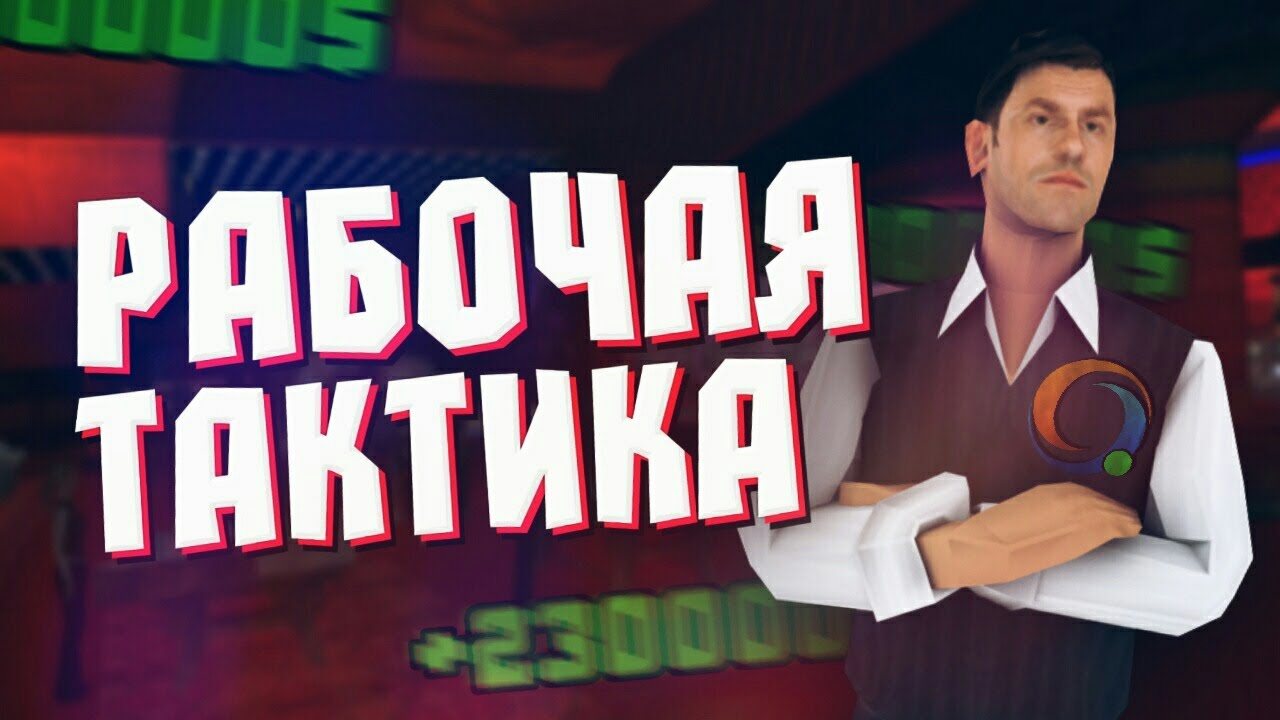 Самп рп легаси ip