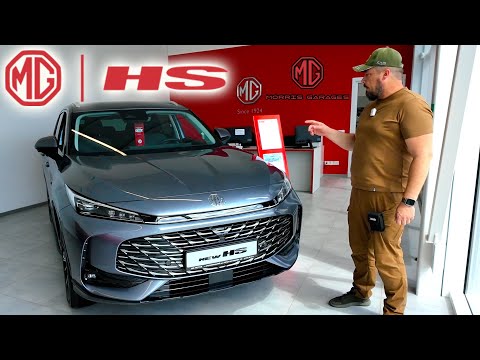 MG HS LUX