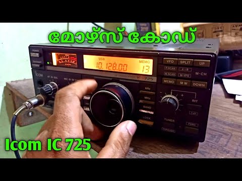 ഹാം റേഡിയോ  മോഴ്സ് കോഡ് || Ham Radio|| QSO with VU2MV Venu Thuravoor and me ||Morse Code