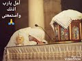 أمل يارب اذنك واستمعنى 85 
