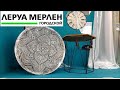 ✅ЛЕРУА МЕРЛЕН🙉ЭТО ПРОСТО ОГОНЬ🔥КАКИЕ КРАСИВЫЕ НОВИНКИ В МАГАЗИНЕ🌲ОБЗОР ПОЛОЧЕК LEROY MERLIN🌬