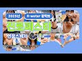 2025년 K Water 장학회 진로페스타 현장스케치
