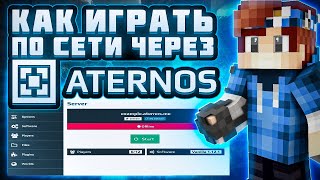 Как играть по сети в Майнкрафт через Aternos? Как играть с другом через Aternos server?