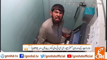 Mentally Disabled at an ATM in Faisalabad | GNN | 29 August 2019