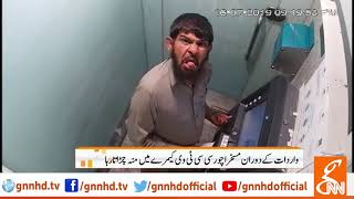 Mentally Disabled at an ATM in Faisalabad | GNN | 29 August 2019