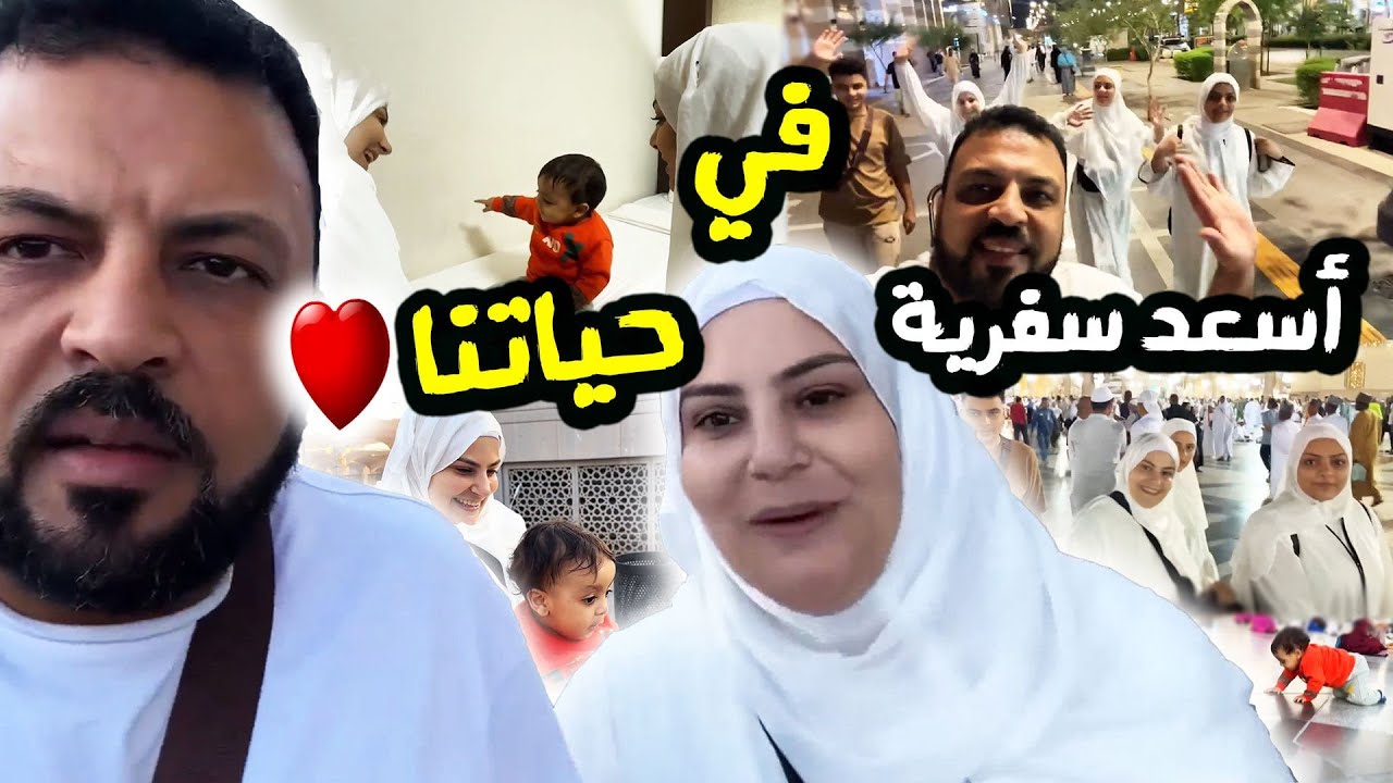 اول ساعات وصلنا ل السعودية 🇸🇦💚