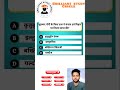 #gk #gs #bpsc #bpscteacher #brilliant_study_circle #gkgs #competitiveexam #bankingexams
