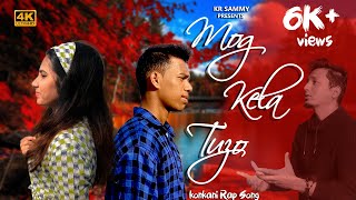 Mog Kela Tuzo | New Konkani song 2021 | love song | Rap song | KR Sammy