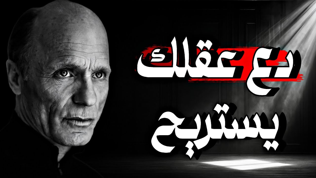 حكم وأقوال قبل النوم والاسترخاء – دع عقلك يستريح وقلبك يهدأ 🌱