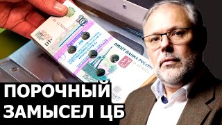 Цели и последствия плановой девальвации рубля. Михаил Хазин