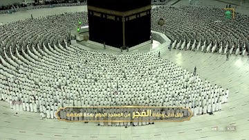‏وترى كل أمة جاثية ،تلاوة إبداعية مليئة بالخشوع والإبداع ￼ | .د. ياسر الدوسري | فجر 17 10 1443ه
