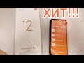 Xiaomi 12T Pro - МЕГА МОЩЬ! Snapdragon 8+Gen 1, Amoled 120Hz, Harman Cardon