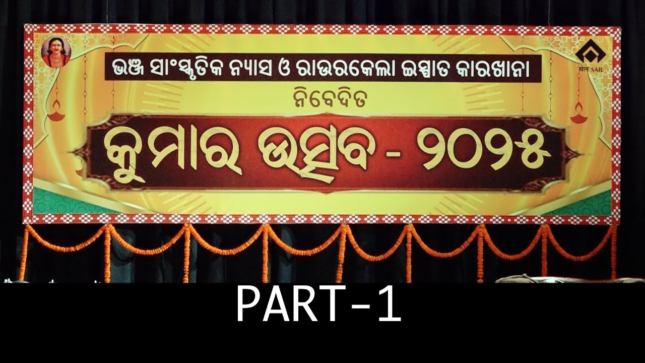 Kumar Utsav 2025 Part-1 - YouTube
