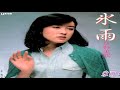 氷雨  ~  日野美歌   カラオケ歌詞譜伴奏版