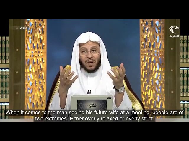 الناس بين غلو وجفاء في مسائل رؤية الرجل لخطيبته | الشيخ د. عزيز فرحان