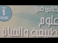المورد التعلمي 3 القواعد الصحية للتنفس عند الانسان للأستاذة زيات نوال